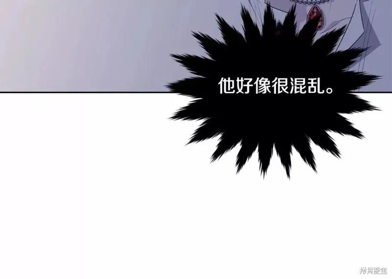 《明明是冷美人小姐却变成了忠犬大少爷》第110话 第54页