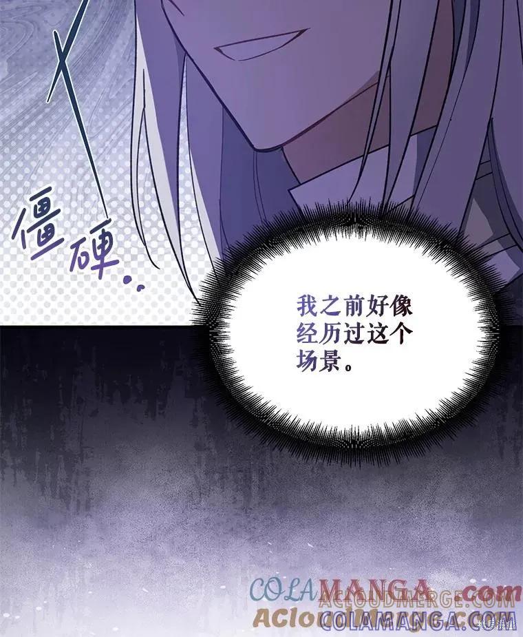 《请张嘴，金汤勺来了》第102话 第25页
