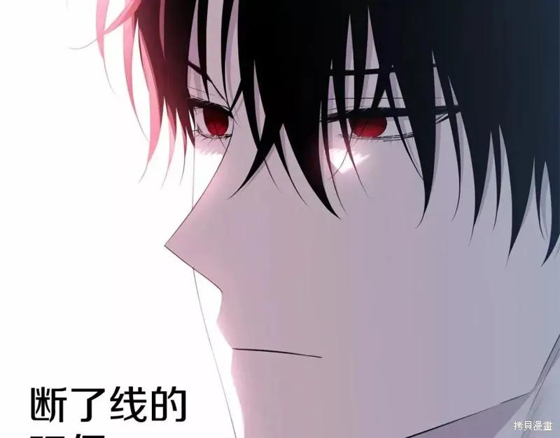 《明明是冷美人小姐却变成了忠犬大少爷》第110话 第203页