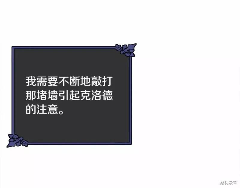 《明明是冷美人小姐却变成了忠犬大少爷》第110话 第38页