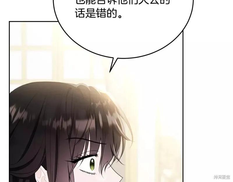 《明明是冷美人小姐却变成了忠犬大少爷》第111话 第200页
