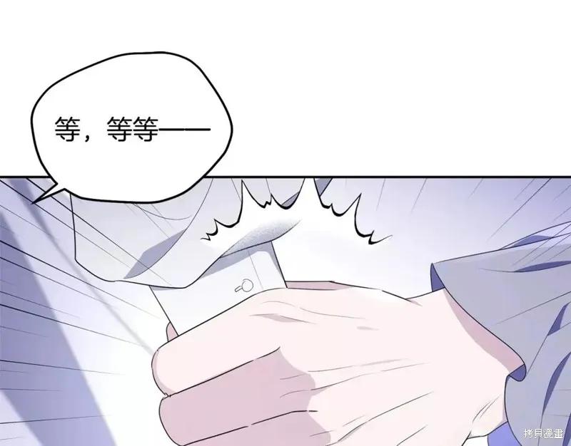 《明明是冷美人小姐却变成了忠犬大少爷》第111话 第47页