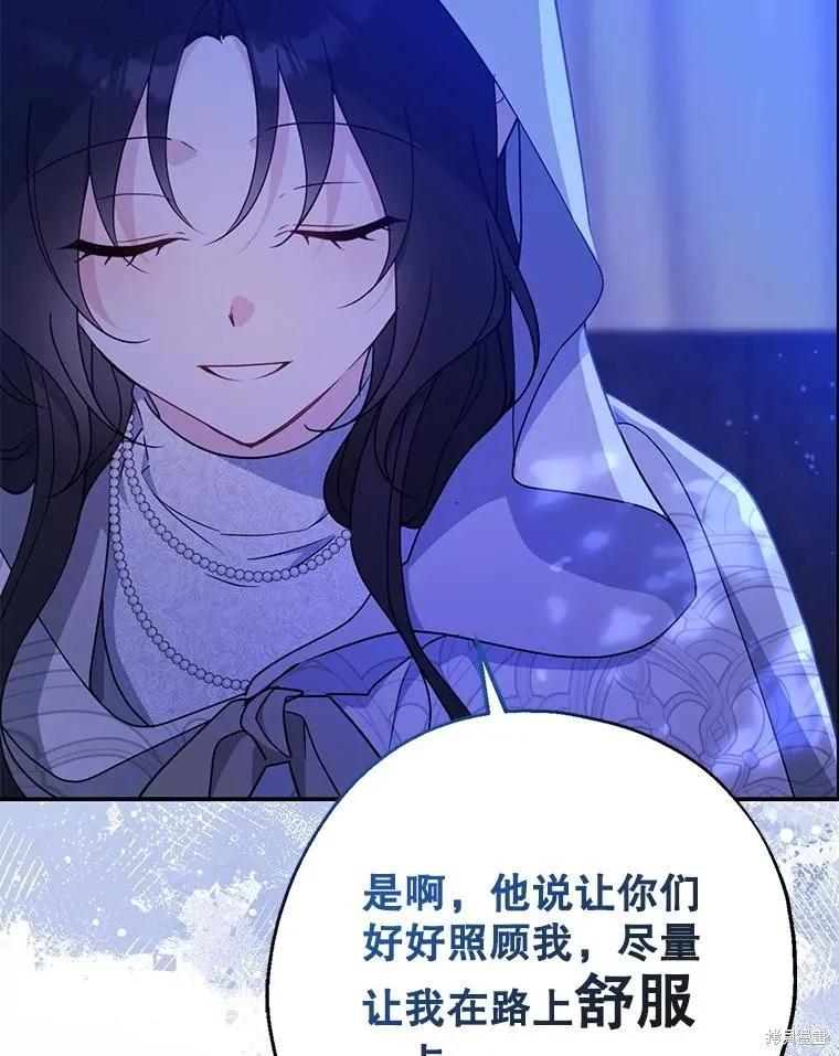 《请张嘴，金汤勺来了》第103话 第51页