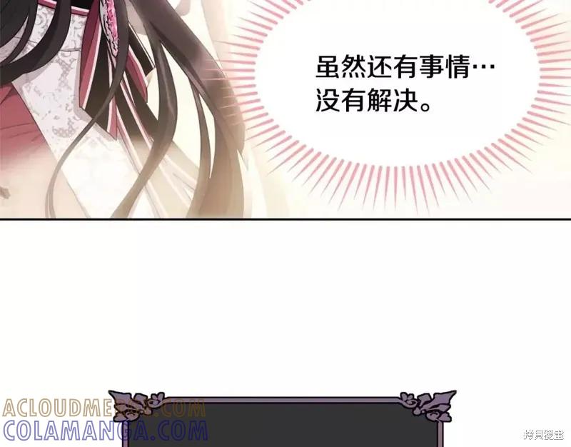 《明明是冷美人小姐却变成了忠犬大少爷》第111话 第173页