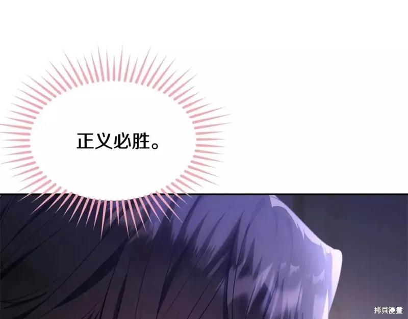 《明明是冷美人小姐却变成了忠犬大少爷》第111话 第171页