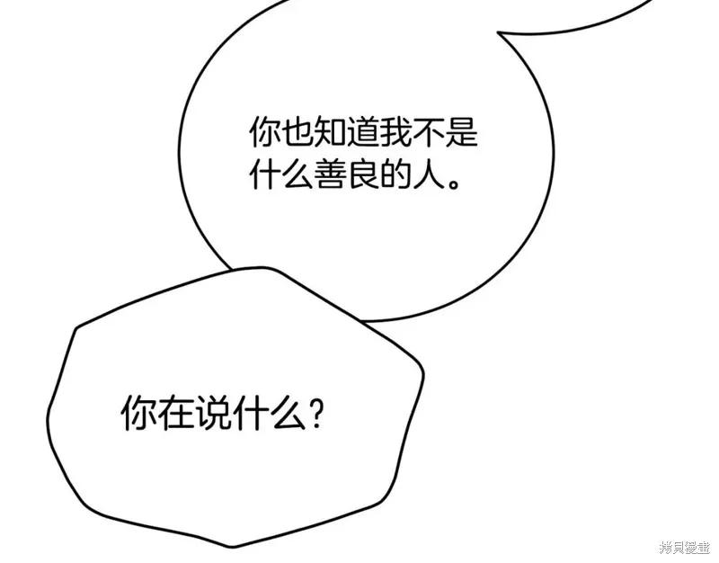 《明明是冷美人小姐却变成了忠犬大少爷》第111话 第62页