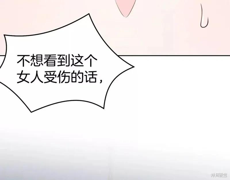 《明明是冷美人小姐却变成了忠犬大少爷》第111话 第3页