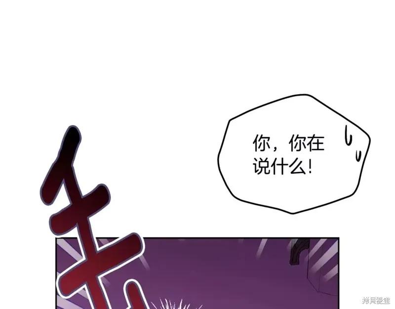 《明明是冷美人小姐却变成了忠犬大少爷》第111话 第15页