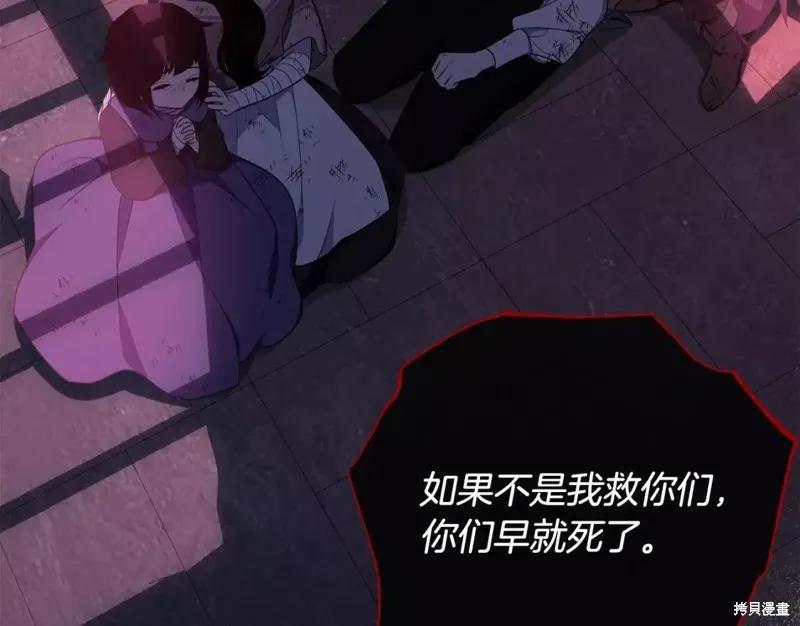《明明是冷美人小姐却变成了忠犬大少爷》第111话 第194页