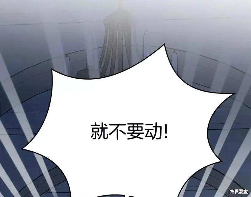 《明明是冷美人小姐却变成了忠犬大少爷》第111话 第4页