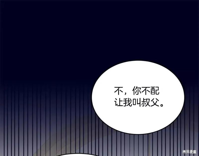 《明明是冷美人小姐却变成了忠犬大少爷》第111话 第148页