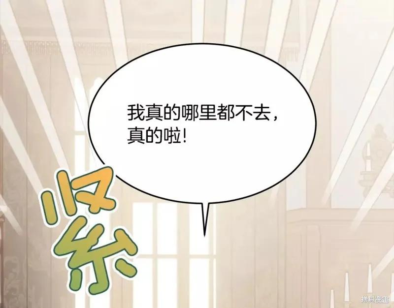 《明明是冷美人小姐却变成了忠犬大少爷》第111话 第208页