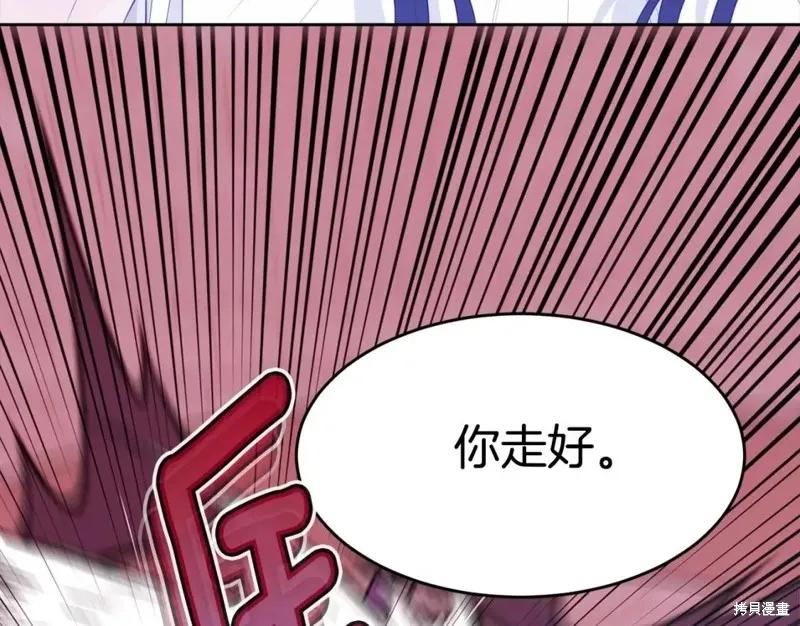 《明明是冷美人小姐却变成了忠犬大少爷》第111话 第24页