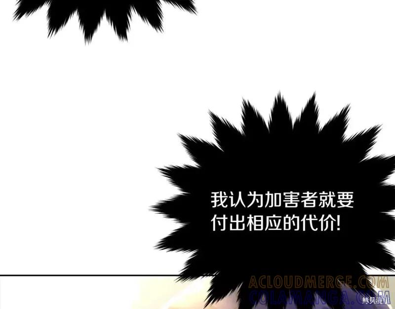 《明明是冷美人小姐却变成了忠犬大少爷》第111话 第69页