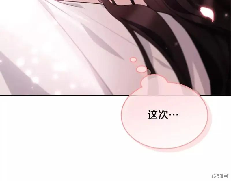 《明明是冷美人小姐却变成了忠犬大少爷》第111话 第104页