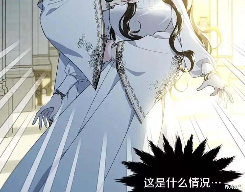 《明明是冷美人小姐却变成了忠犬大少爷》第111话 第6页
