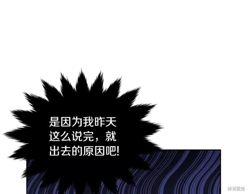 《明明是冷美人小姐却变成了忠犬大少爷》第111话 第215页