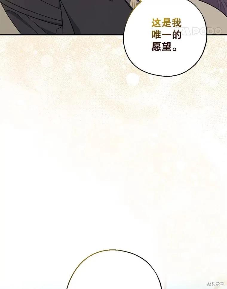 《请张嘴，金汤勺来了》第103话 第28页