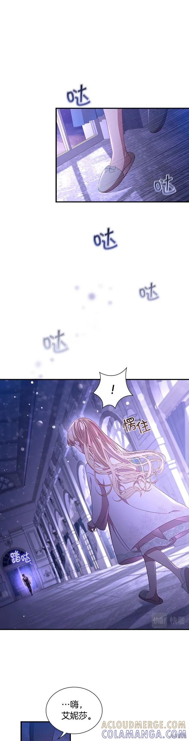 《重生小公主生存法则》第111话 第21页