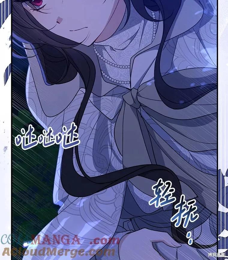 《请张嘴，金汤勺来了》第103话 第122页