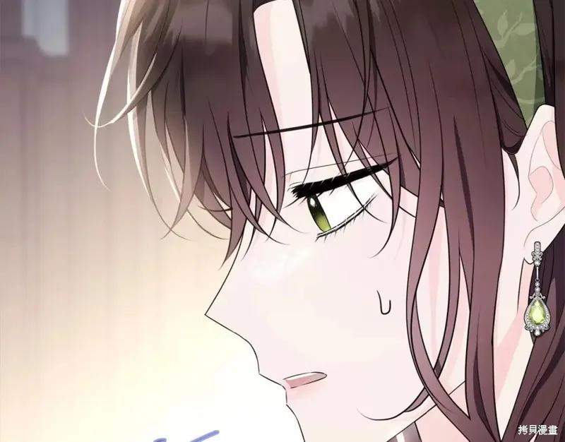 《明明是冷美人小姐却变成了忠犬大少爷》第111话 第220页
