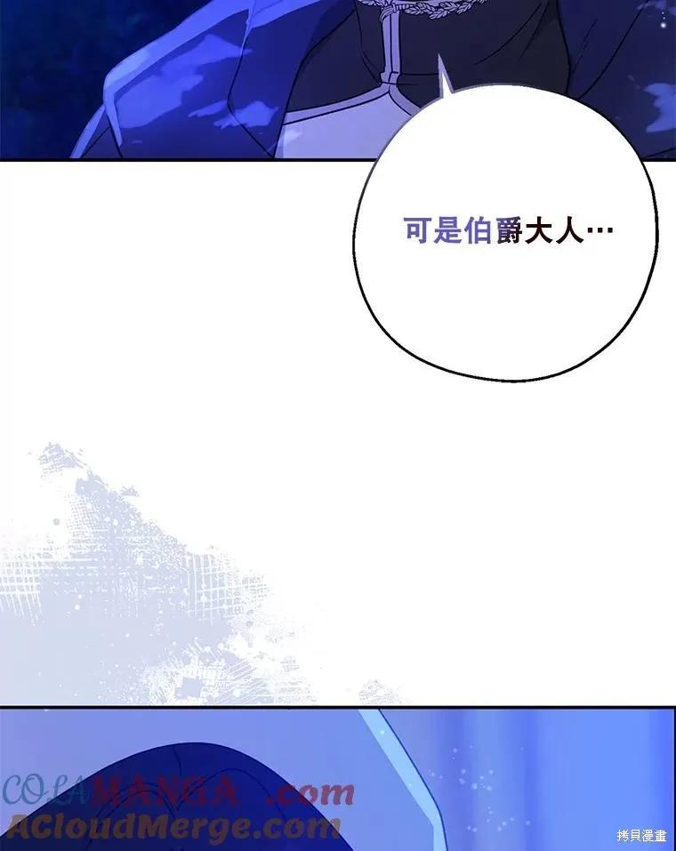 《请张嘴，金汤勺来了》第103话 第50页
