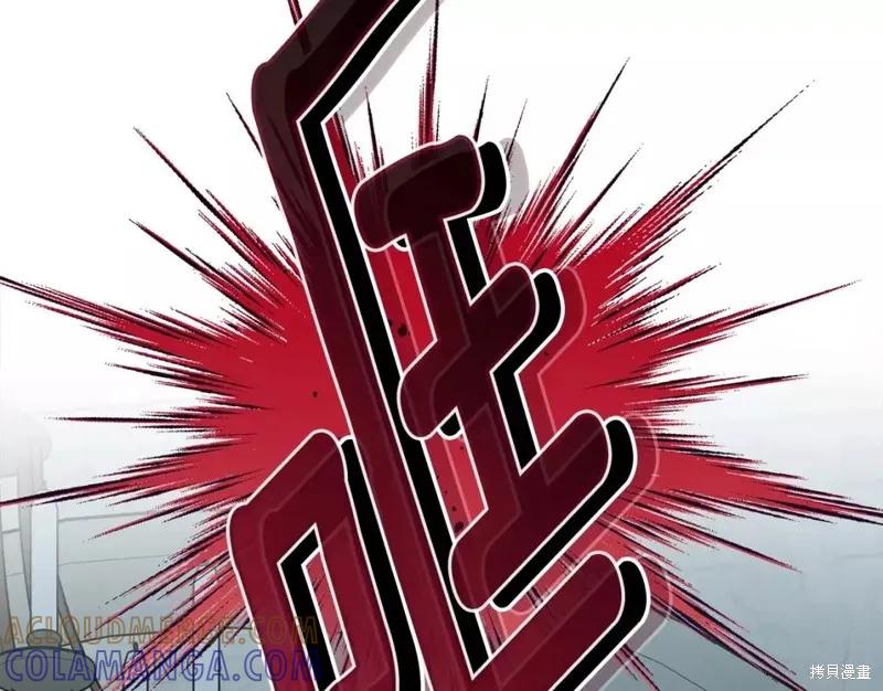《明明是冷美人小姐却变成了忠犬大少爷》第111话 第29页