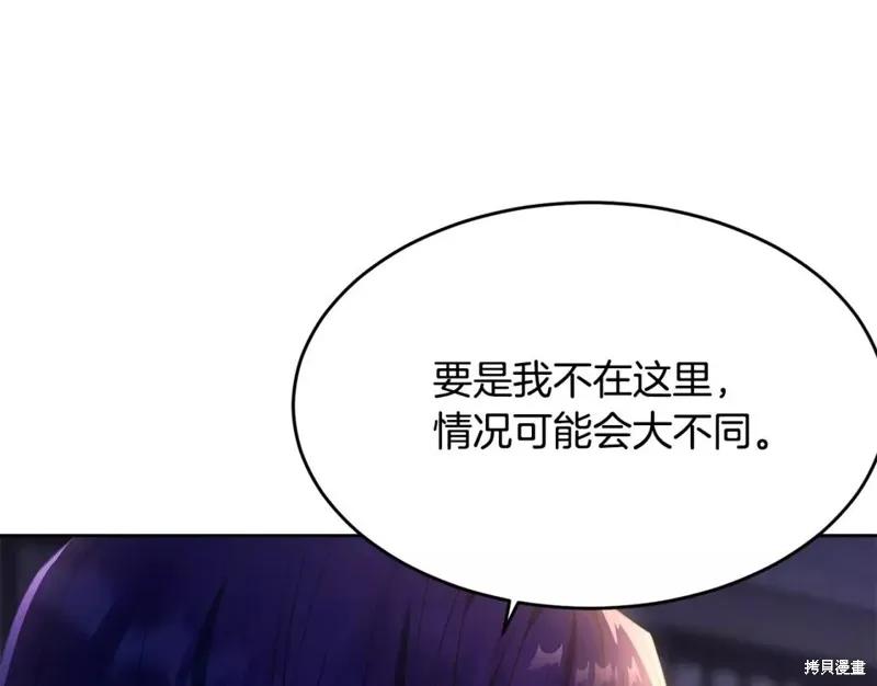 《明明是冷美人小姐却变成了忠犬大少爷》第111话 第134页