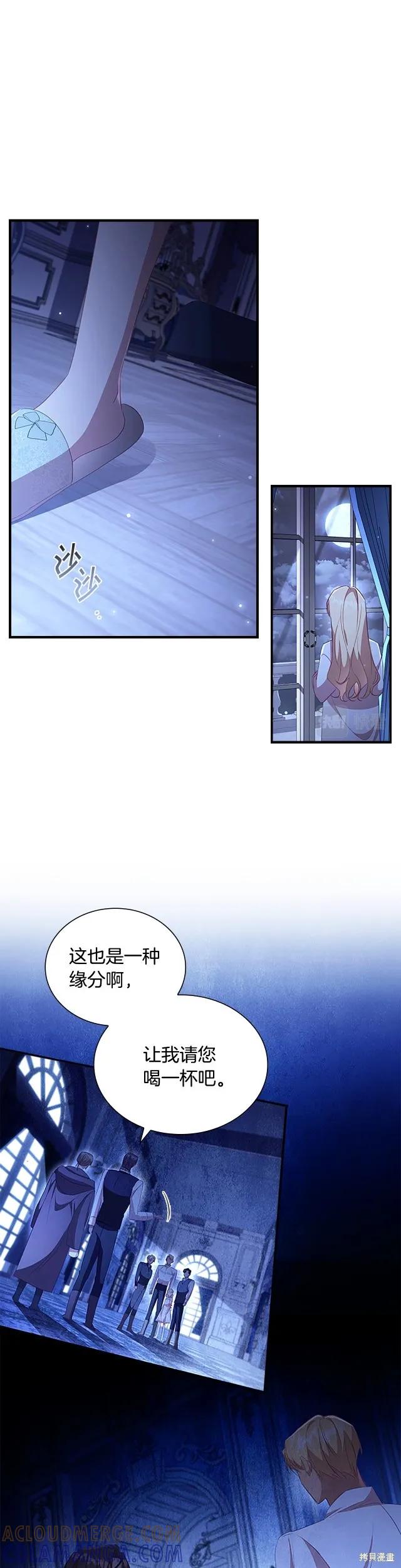 《重生小公主生存法则》第111话 第7页