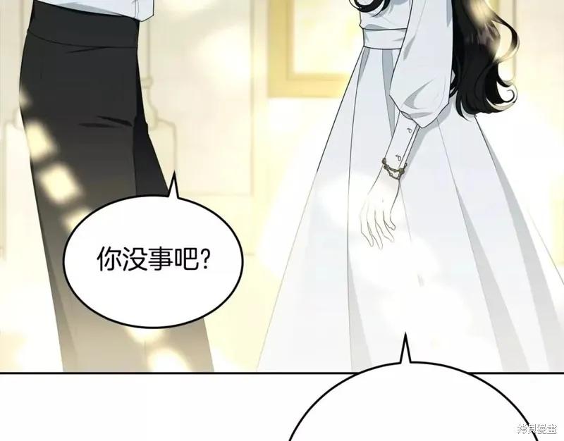 《明明是冷美人小姐却变成了忠犬大少爷》第111话 第38页