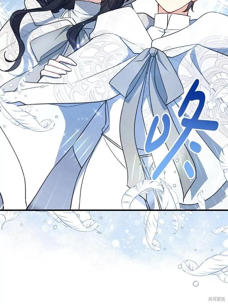 《请张嘴，金汤勺来了》第103话 第76页
