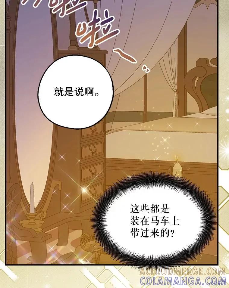 《请张嘴，金汤勺来了》第103话 第57页