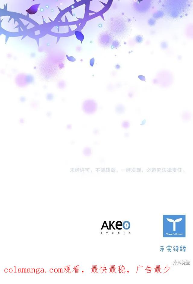 《重生小公主生存法则》第111话 第30页