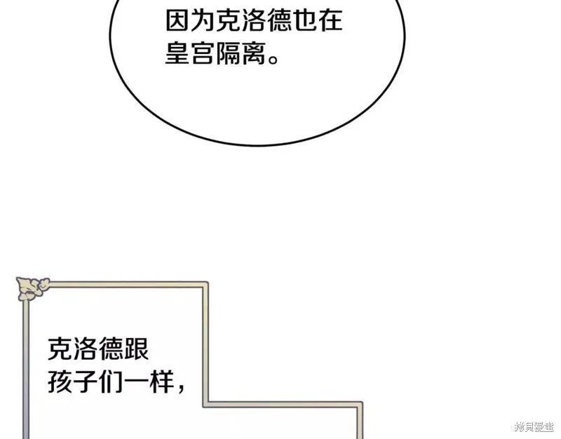 《明明是冷美人小姐却变成了忠犬大少爷》第111话 第222页