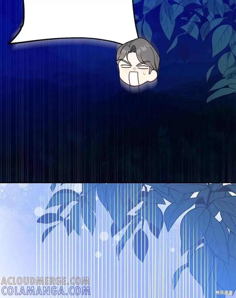 《请张嘴，金汤勺来了》第103话 第53页