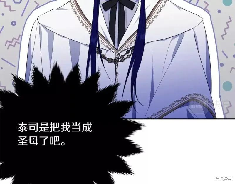 《明明是冷美人小姐却变成了忠犬大少爷》第111话 第68页