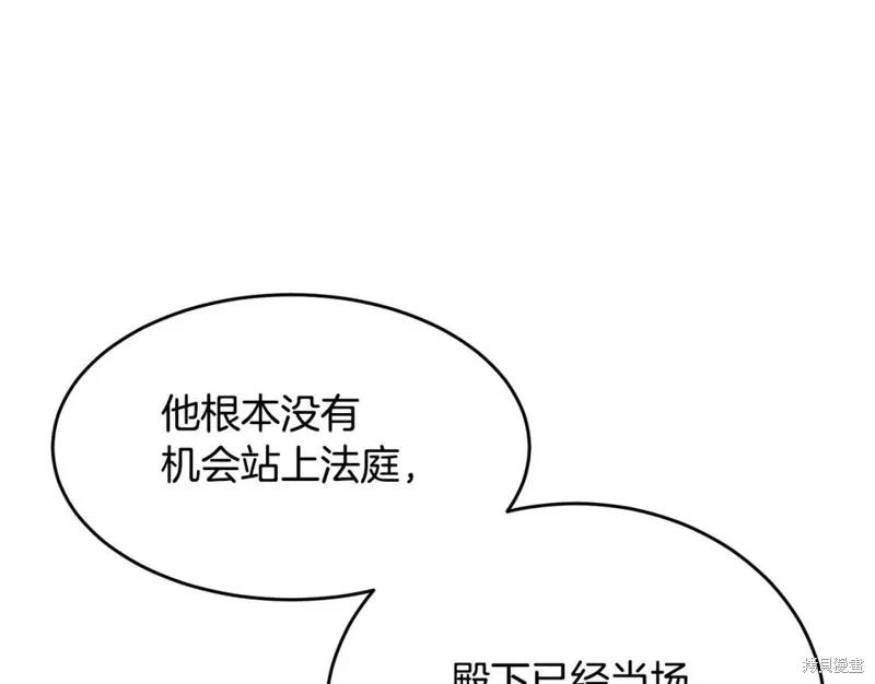 《明明是冷美人小姐却变成了忠犬大少爷》第111话 第168页