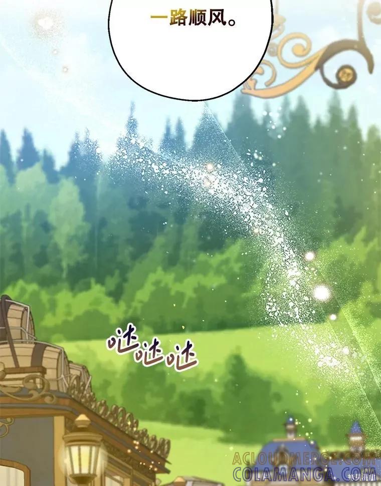 《请张嘴，金汤勺来了》第103话 第29页