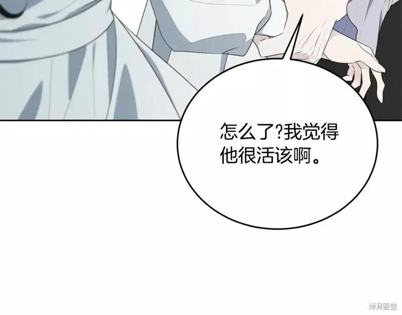 《明明是冷美人小姐却变成了忠犬大少爷》第111话 第52页