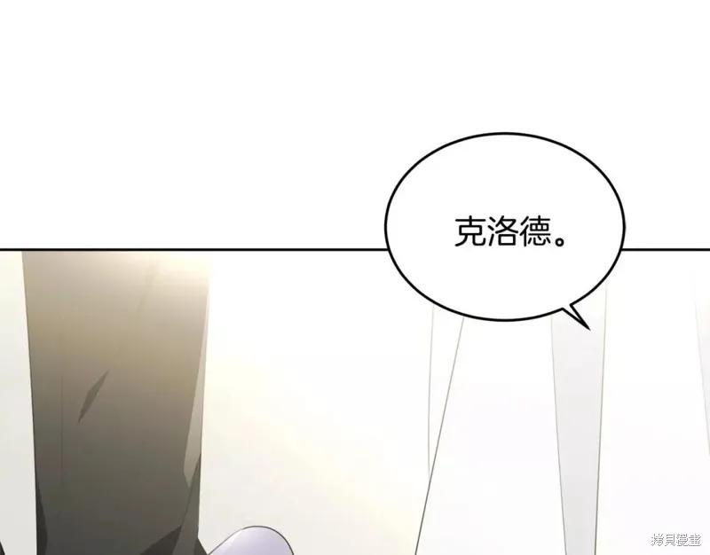 《明明是冷美人小姐却变成了忠犬大少爷》第111话 第83页