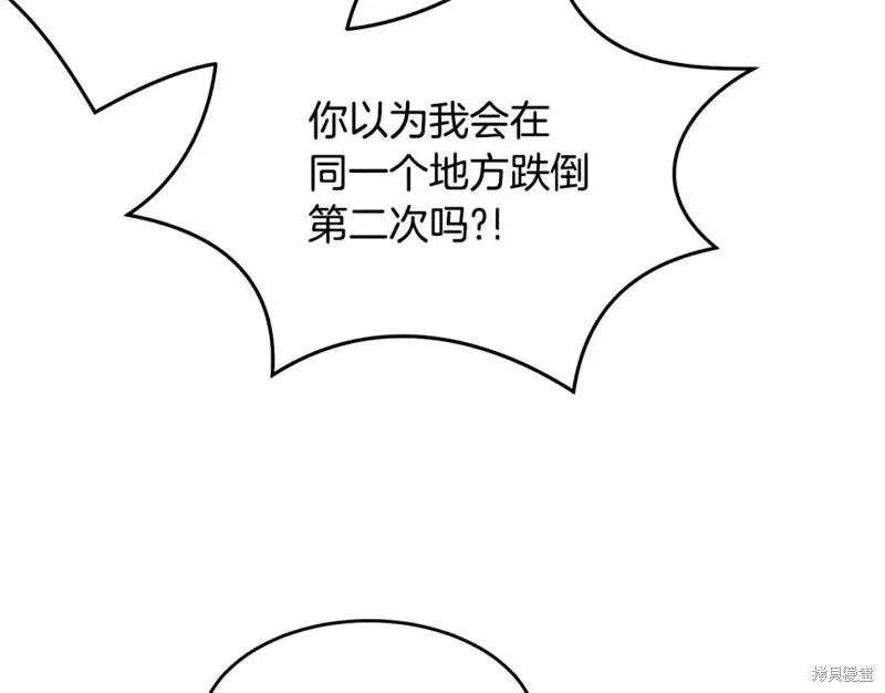 《明明是冷美人小姐却变成了忠犬大少爷》第111话 第18页