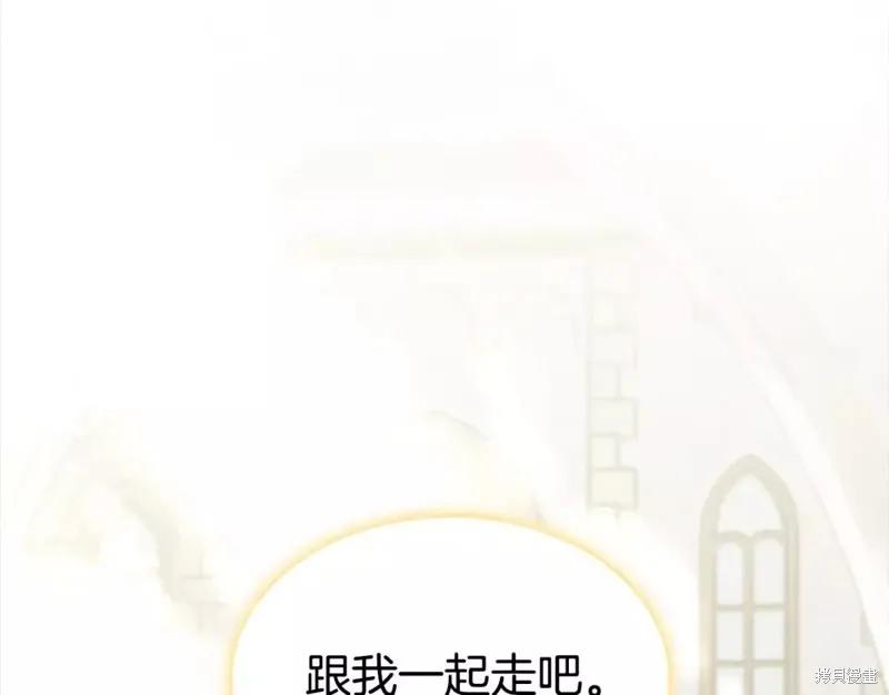 《明明是冷美人小姐却变成了忠犬大少爷》第111话 第86页