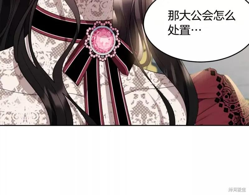 《明明是冷美人小姐却变成了忠犬大少爷》第111话 第167页