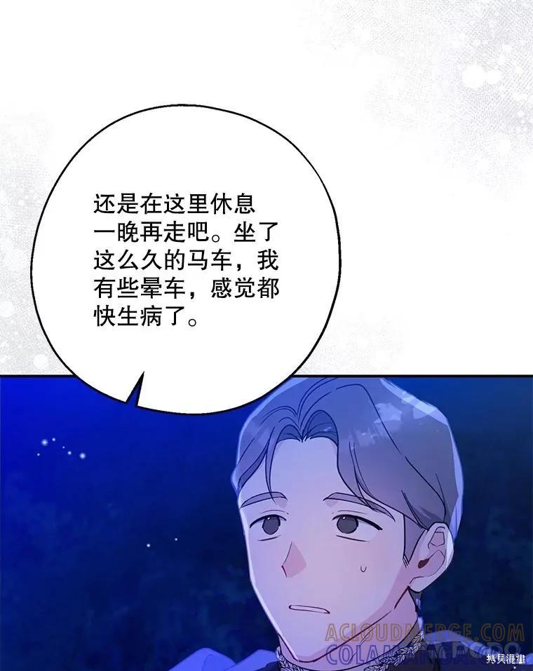 《请张嘴，金汤勺来了》第103话 第49页