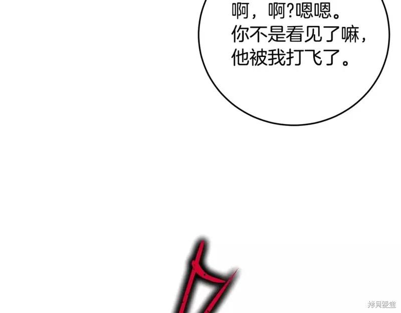 《明明是冷美人小姐却变成了忠犬大少爷》第111话 第39页