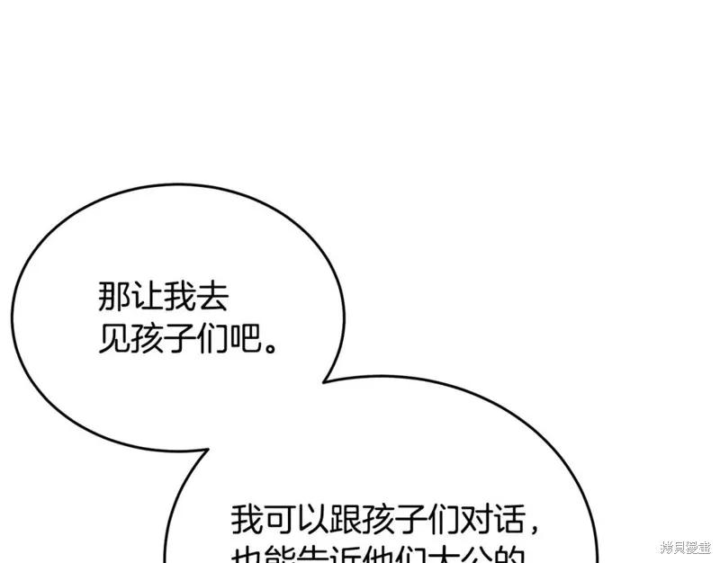 《明明是冷美人小姐却变成了忠犬大少爷》第111话 第199页