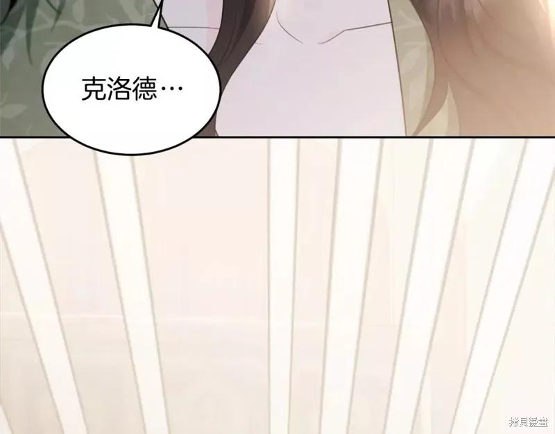 《明明是冷美人小姐却变成了忠犬大少爷》第111话 第207页