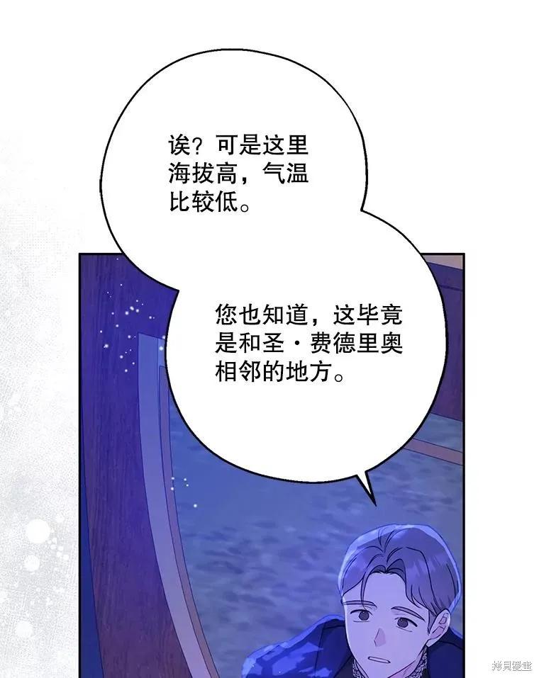 《请张嘴，金汤勺来了》第103话 第47页