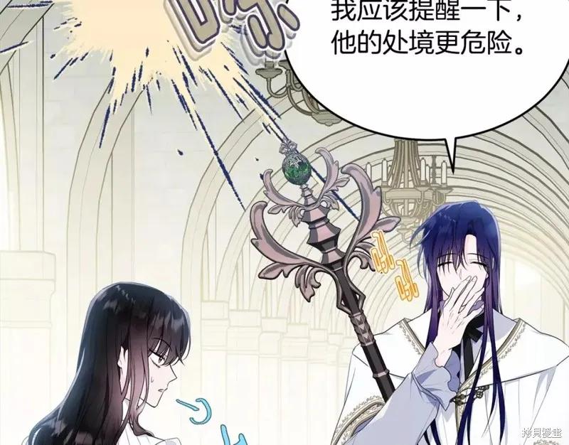 《明明是冷美人小姐却变成了忠犬大少爷》第111话 第31页