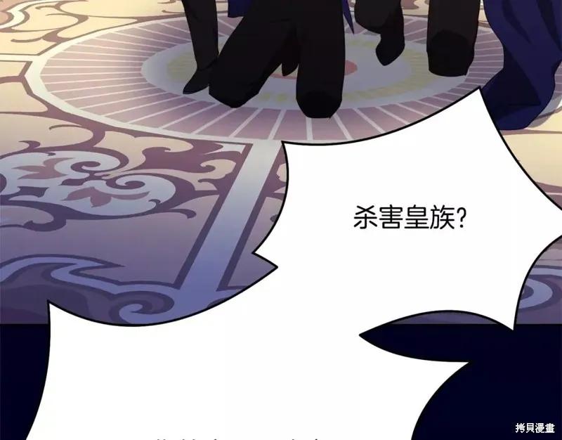 《明明是冷美人小姐却变成了忠犬大少爷》第111话 第151页